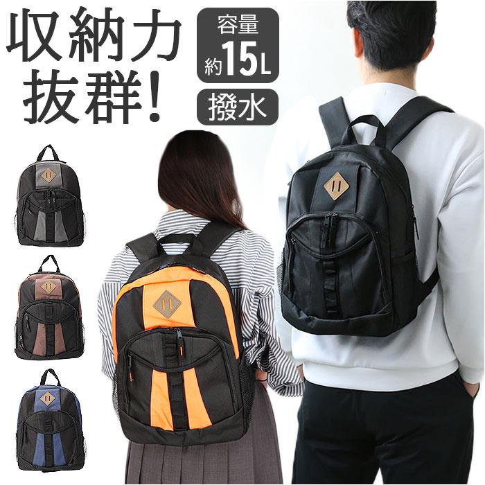 デイパック | バックヤードファミリー(BACKYARD FAMILY) | マルイ