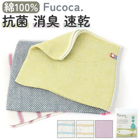 [^:fucocaktowel]yuhz Fucoca. Fish(tRJtBbV)yiz FUCOCA Lb`^Iy[J[^ԁz yizw̃`JłLI^I񂪍lAỸLb`t@ubNuFUCOCA Lb`^IvVoByS̍^IzG_炩ȃRbg100fނgpB^IuhF̓{ACeBỹjICLzLERۖhLRbgu^c(R)At@v̗pB̐LC`ȃjICLBi^c(R)At@͖Ȃ̒iKŉǂRbg100̏LERۖhL@\łBjyL[vzŊAłTbƐB̂ɏL͂ƍRېĂ̂ŁA􂦂ΌʂivIɎBiFuhEۂȂǂ̍׋ۂ̑B}܂Bjyg΂zDɍHv{ƂŖщHK[hB悢݂Ő@₷QBy֗ȃ[vtzⒷ߂̃[v^O𑕔BtbNȂǂɂԂ牺Ă΁AłTbƎɎꂿႤIyv`Mtgɂ߁z劈̃Lb`^ÍAƂv[gɊ΂邱ƊԈႢȂIyFUCOCA-tRJ-z@EESnB@ƂŐg̉肪ЕtĂBSnԂԂA^Iʂē͂uhByfށz100%yYz {yTCYz[c]40cm^[]34cmTCY̓[J[\TCYłBۂ̏iƂ͑̌덷ꍇ܂B炩߂Bydʁz34gipbP[W݂̏ȉdʂłBjyӓ_z@ @ sԓɂACARȂǂɂFFڂ肷邱Ƃ܂B舵̍ۂ́AipbP[WȂǂɋLڂĂi\AAeV^OAgp̒ӎȂǂKmFB{̖ړIȊOɂ͂gpɂȂȂŉBJ⃂j^[̐ɂA摜Ǝ̐F̈Ⴂꍇ܂̂ł肢܂BypV[zv[g 蕨 Mtg Ԃ zj V j jLb`NX  ʔ Lb`^I tRJtBbV ӂ z 34~40cm fbBVNX ӂ {  JE^[NX L R hL Lb`t@ubN 䏊pi G CeAG FC-867 FC-866