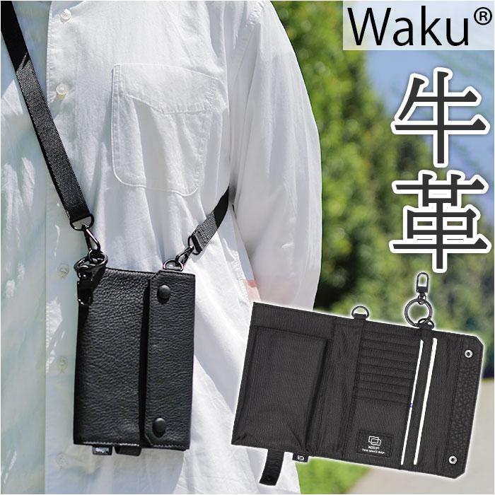 WAKU マルチウォレット　本革牛革レザー　未使用 waku ワク マルチウォレットショルダー | バックヤードファミリー