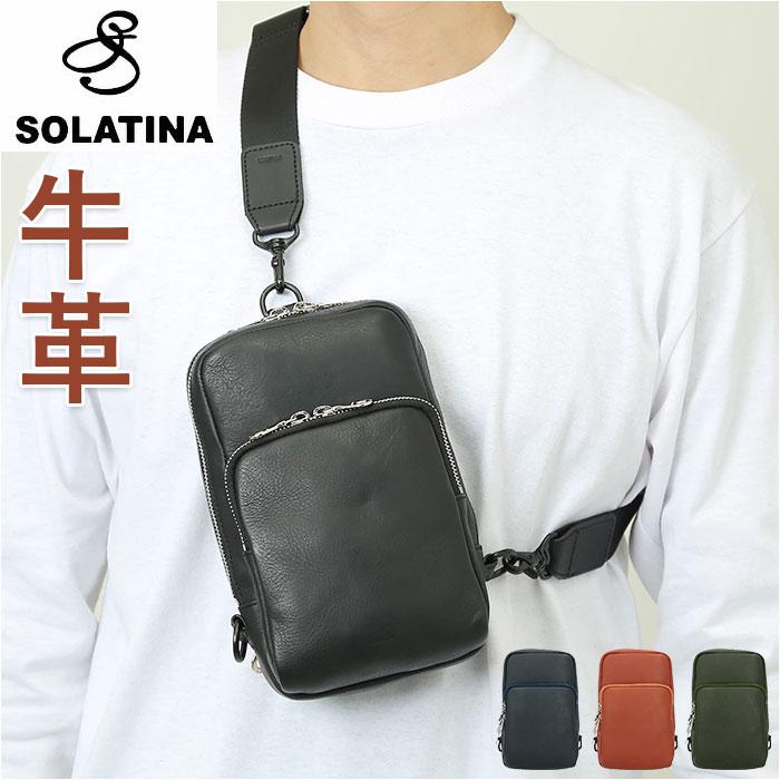 SOLATINA ソラチナコンパクトボディバッグ | バックヤードファミリー