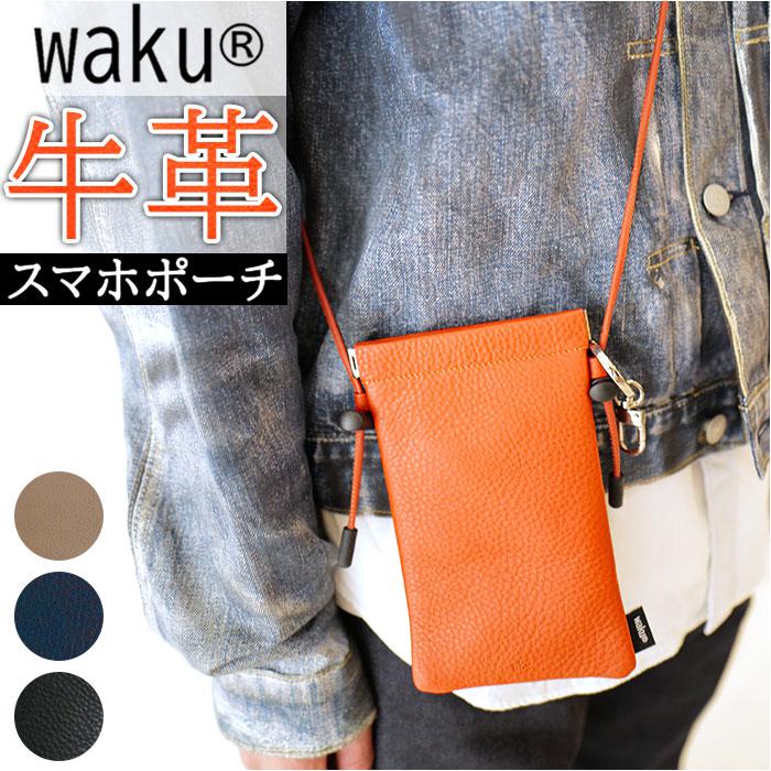 waku ワク スマホケース ミニバッグ ネックポーチ WK-0010 waku ワク スマホケース ミニバッグ ネックポーチ WK-0010 | バック