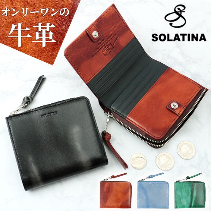 財布 SOLATINA マーブルレザーコンパクトウォレット | バックヤード