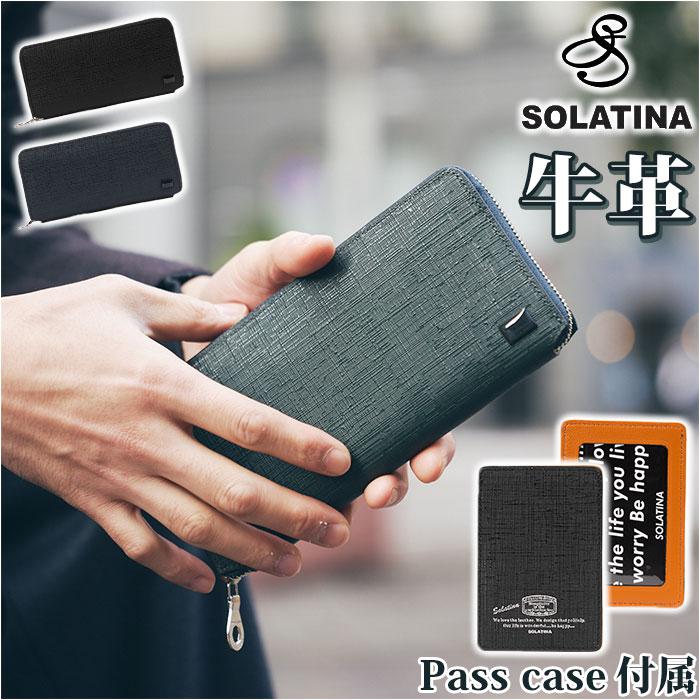 財布 SOLATINA カウレザー型押しラウンドウォレット | バックヤード