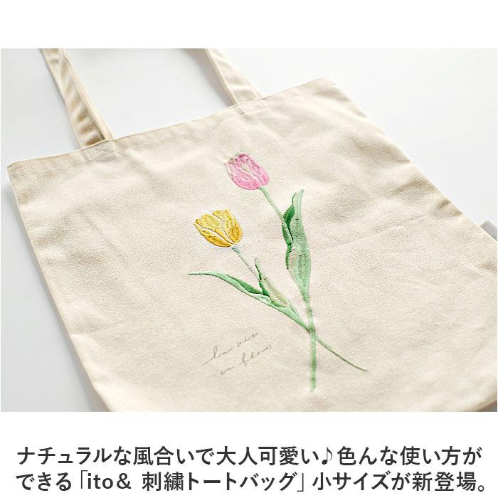 familiar 刺繍トートバッグ 女の子と洋服 ファミリア familiar女の子とウサギの刺繍トートバッグ - メルカリ