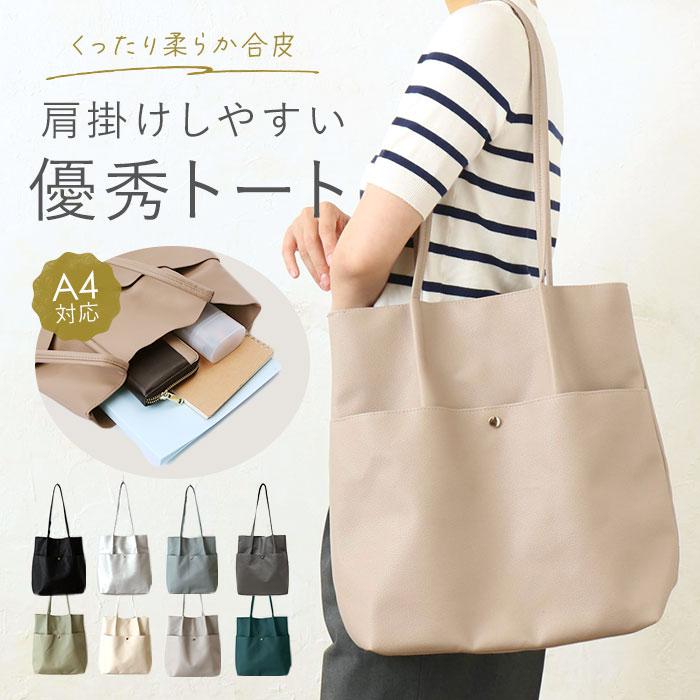 合皮シンプルタックトート | バックヤードファミリー(BACKYARD FAMILY