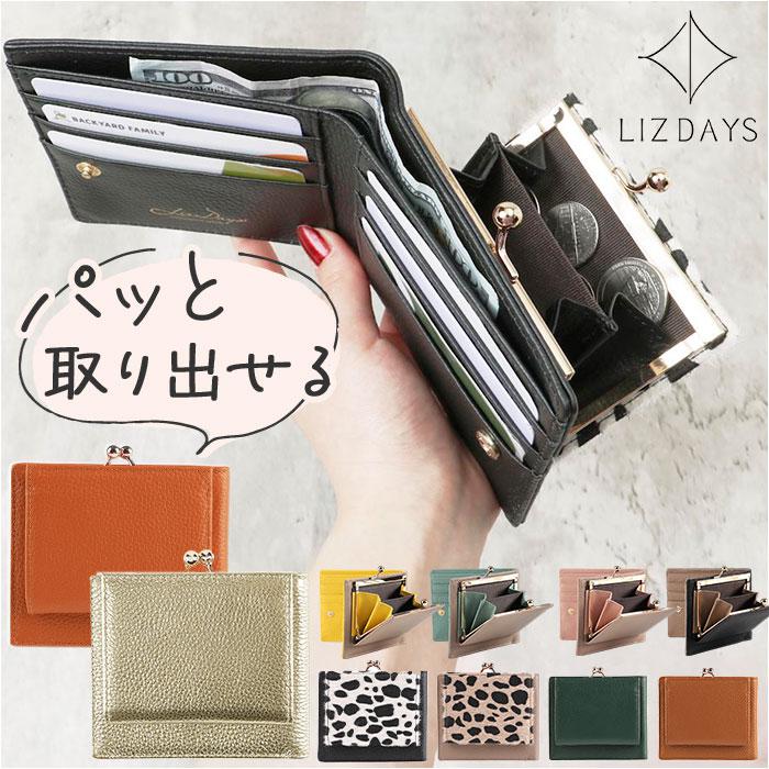 LIZDAYS がま口デザイン本革二つ折り財布 | バックヤードファミリー