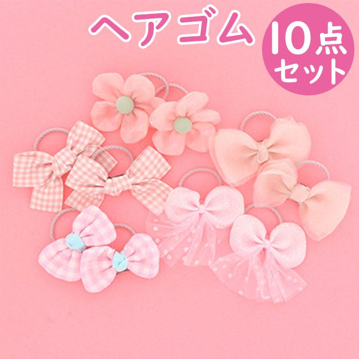 ピンク系 リボン&お花ヘアゴム 10個セット | バックヤードファミリー ピンク系 リボン&お花ヘアゴム 10個セット | バックヤードファミリー