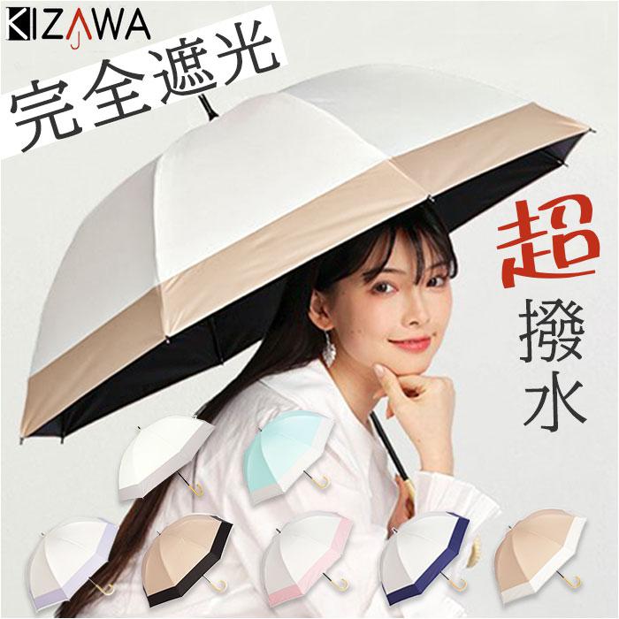 CINQ晴雨兼用傘 2WAY折りたたみ傘 | mumokutekiオンラインストア
