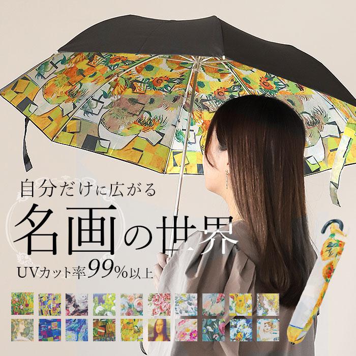 EXPO2025ミャクミャクワンポイント長傘レッド | 2025大阪・関西万博