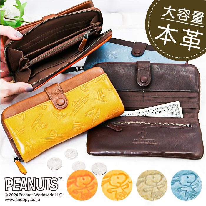 メイママさん専用　長財布 PEANUTS SNOOPY Fun!Fun!Fun! PEANUTS Fun！Fun！Fun！ 長財布 | バックヤードファミリー
