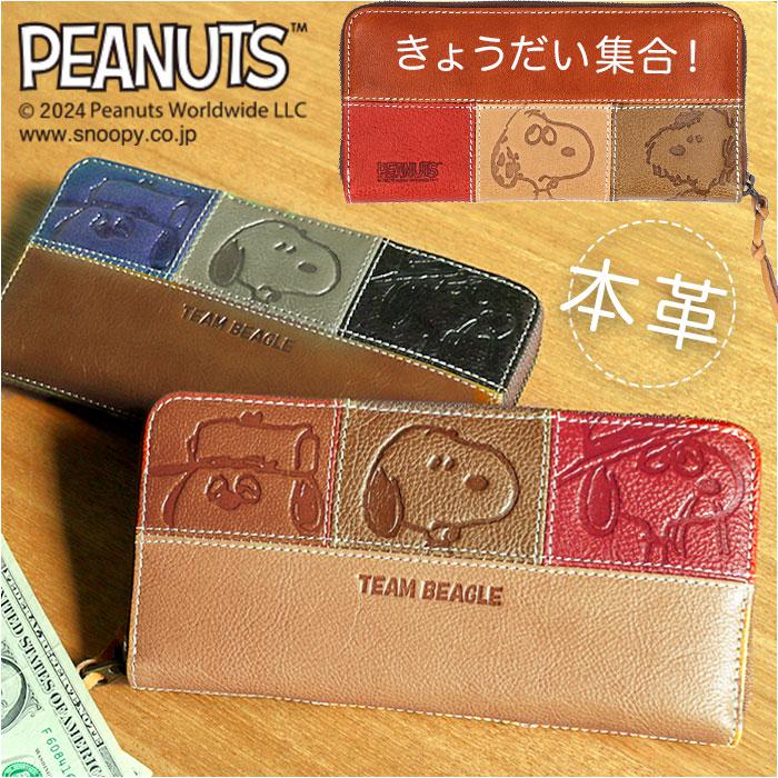 PEANUTS team Beagle 長財布 | バックヤードファミリー(BACKYARD ...