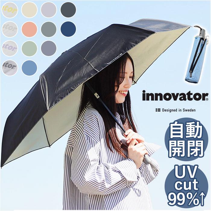 innovator イノベーター 晴雨兼用自動開閉ミニ傘 55cm | バックヤード