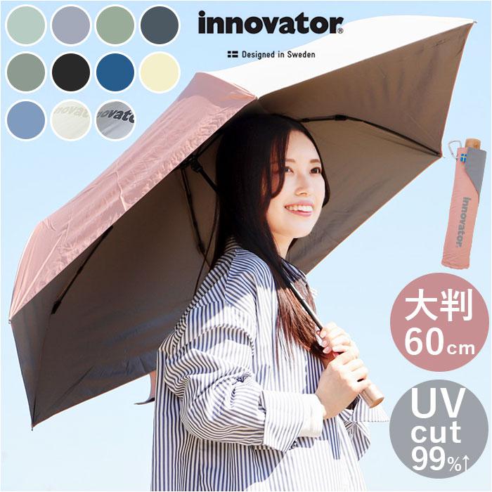 innovator イノベーター 晴雨兼用折りたたみ傘 60cm | バックヤード