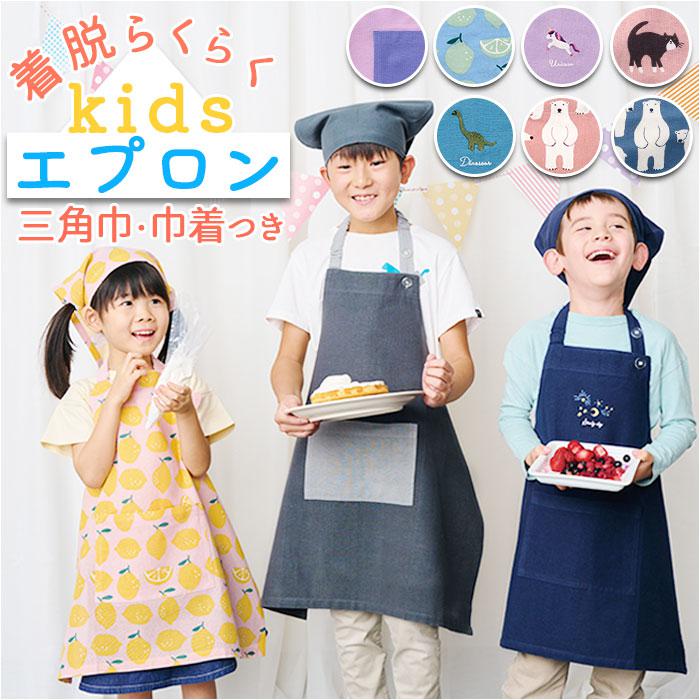 キッズ しんどい 子供 おしゃれ シンプル キャンバス エプロン ブラウン