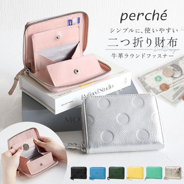 perche ペルケ 蛍光レザーストラップ付カードウォレット | バック