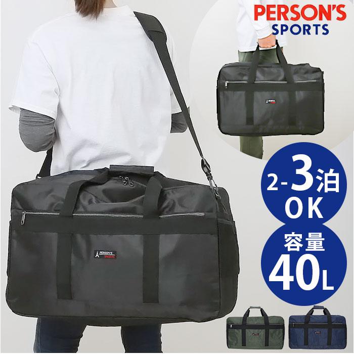PAX00100 ♥ I LOVE KIND PEOPLE /追跡付 PERSONS ボストンバッグ PS147 | バックヤードファミリー