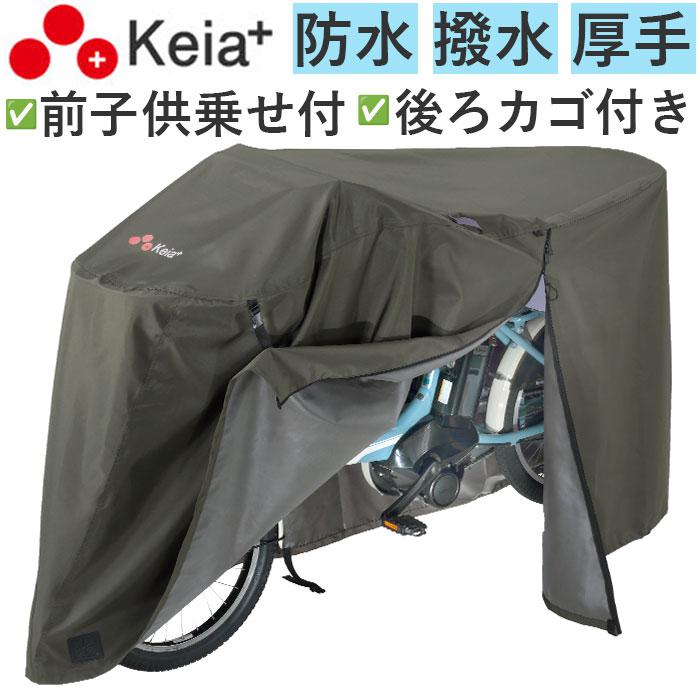 最新入荷商品一覧 | プレミアムサイクルカバー アシスト車対応 Lサイズ バック | その他