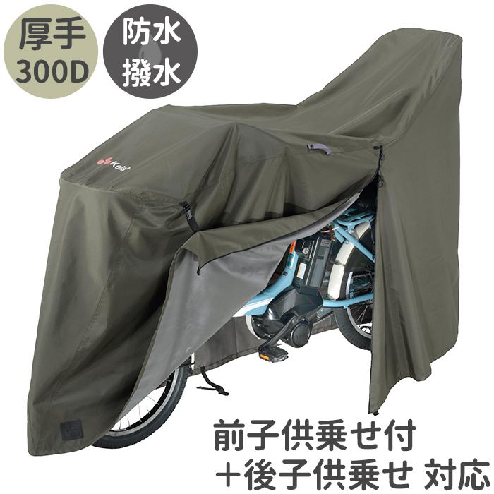 アシスト車対応 プレミアムサイクルカバー LLサイズ アシスト車対応 プレミアムサイクルカバー LLサイズ | バック