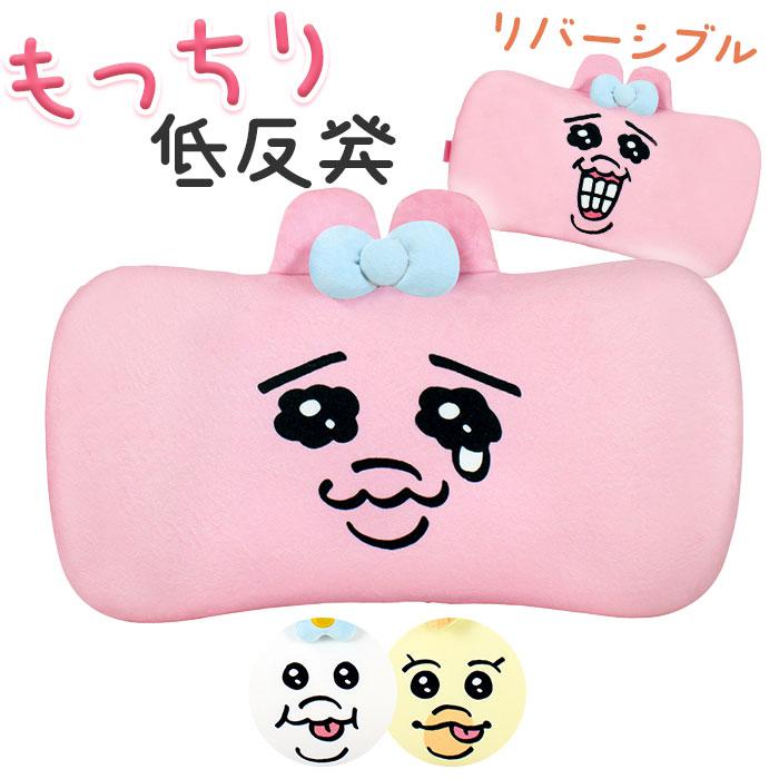 クッション 低反発 キャラクター 通販 低反発クッション 座布団