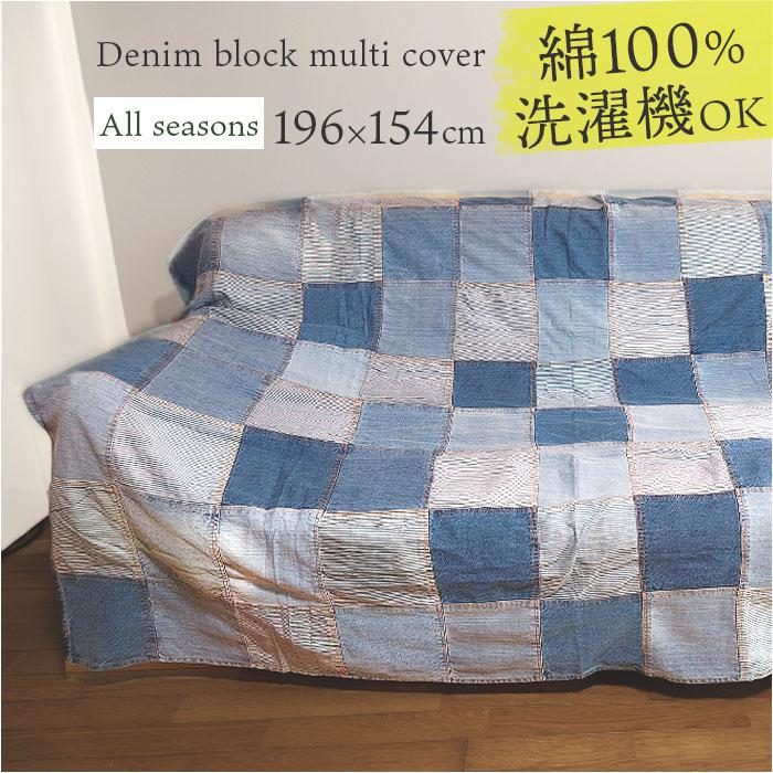 インドブロックキルト　ダブル　マルチカバー　ソファーカバー　ラスト1枚 Amazon｜DB3NK マルチカバー 北欧 180×260cm 3畳 キルト