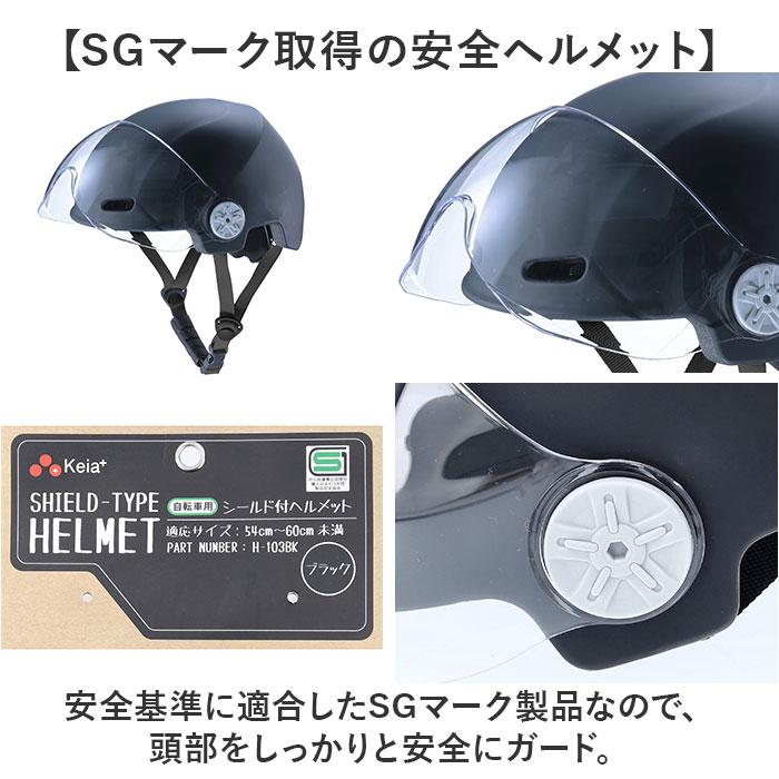シールド付きヘルメット H103 | バックヤードファミリー