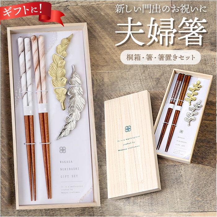 箸置 khashi2set.jpg?basethum=225