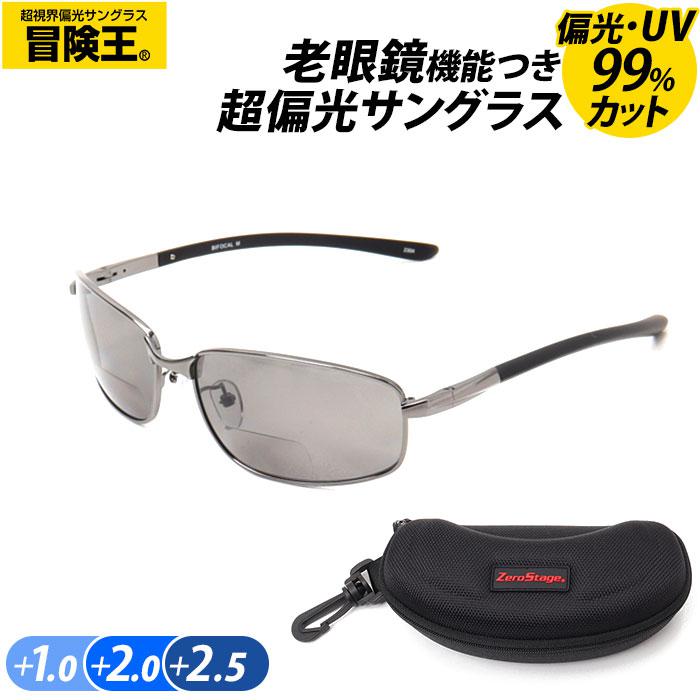 バックヤードファミリー（BACKYARD FAMILY）/冒険王 老眼屋 バイフォーカルM 冒険王 老眼屋 バイフォーカルM | バックヤードファミリー(BACKYARD