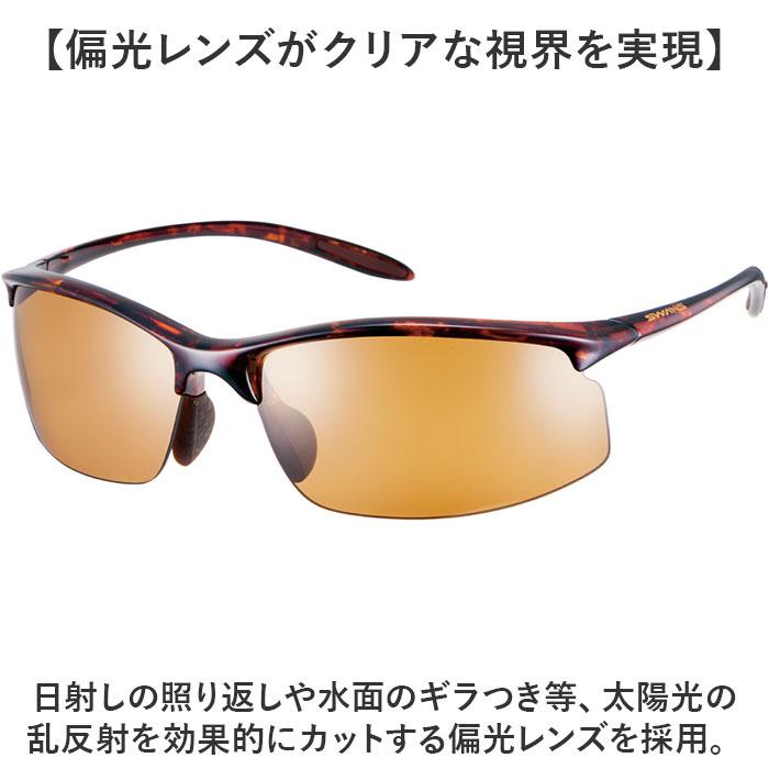 SWANS スワンズ Airless-Move 偏光サングラス SWANS スワンズ サングラス メンズ レディース Airless-Move