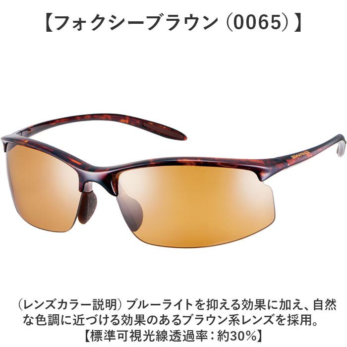 SWANS サングラス 調光レンズ エアレスムーブ Airless-Move Airless-Move 調光レンズモデル [SAMV-0066 MBK-A] | 【公式