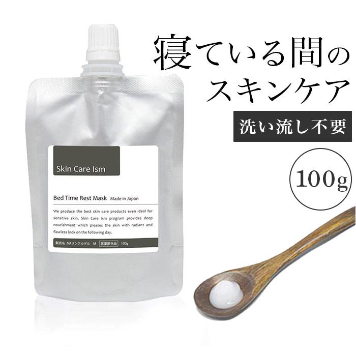 レストマスク 薬用フェイスマスク 100g 定番 洗い流し不要 フェイスマスク レストマスク 薬用フェイスマスク 100g | バックヤード