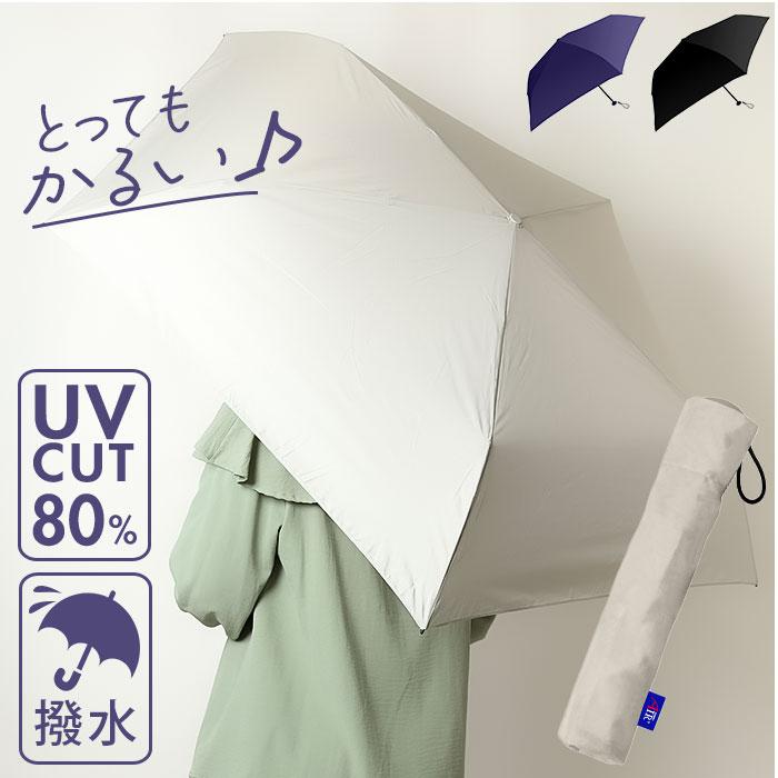 Amane Air＋ 60cm アマネ エアー 折りたたみ傘 60cm | バックヤード