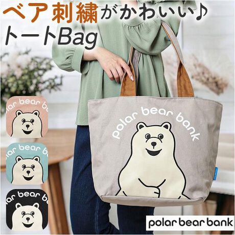 [^:pbb015]yuhz PolarBearBank(|[[xAoN)yiz |[[xAoN AbvPhJg[gobOy[J[^ԁz yizyȏ_ɂ҂zʊw₨ȂǁAfC[ɊBu|[[xAoN AbvPhJg[gobOvByɗnރ|[[xAoNzE1970NAtBh̃mfBAsŃfUCꂽ͂܂y݊̂AbvP|Cgztgɂ̓xÁArbOAbvPONIXłڂ䂭dオByJX[YAS̓Vt@Xi[zKoƊJĎo₷At@Xi[΃vCoV[mہByA4OKIוЂƂ܂Ƃ߁zA4TCYɂۂB}`肠Aו܂Ƃ܂TCYByTbƎoĖqm炸zEO킹4̃|PbgzuBobO̒ŏTԂsvBy\tgNbVŏՌK[hzʂɂ͏_炩ȃNbVBobOuAוɂy|łăXgXt[znh͌ɂ|钷ɐ݌vB肪󂢂āAړ̑KByJWAX^Cɂ߁zLoXñobOƁAAbvP̑gݍ킹BtɎg[gobOy|PbgdlzFt@Xi[|Pbg~1AI[v|Pbg~2wʁFI[v|Pbg~1yfށz[{]LoX[AbvP]yYz yTCYz[c]31cm^[㕔]44cm^[ꕔ]29.5cm[}`]16cm^[]59cmTCY͓Xv̎TCYłBۂ̏iȂтɃ[J[\LTCYƂ͑̌덷ꍇ܂B炩߂Bydʁz386gyӓ_zŇo߂C̎x⎇OAM≘ꓙɂA򉻂Ȃǂꍇ܂BԓɂACARȂǂɂFFڂ肷邱Ƃ܂B舵̍ۂ́AipbP[WȂǂɋLڂĂi\AAeV^OAgp̒ӎȂǂKmFB{̖ړIȊOɂ͂gpɂȂȂŉBJ⃂j^[̐ɂA摜Ǝ̐F̈Ⴂꍇ܂̂ł肢܂BypV[zv[g 蕨 Mtg Ԃ zj V j j|[[xAoN g[gobO PolarBearBank ʔ obO obN g[g ΂ Jo LoX  킢 IV   | VN}  k g[gobN fB[X 傫 蕨 Mtg  Y