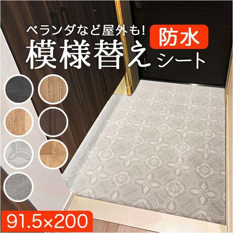 [^:entrancesheet2]yuhz m[uh NO BRANDyiz ֖͗lւV[gy[J[^ԁz yizy~OKIZtmxzւx_̂|N`&ɂȂIu֖͗lւV[gvoByŊȒPɂł̂Izgꏊɍ킹ĎŃJbgĕ~OKIȒPɃZtmxACeyhό󂾂牮OOK!zx_Ȃǂ̉Oł̎gpOKBꂪCɂȂ琅􂢂łAC[W[PAyςȌ֑|NɂĂzꂪɂ^CAađ|ɂcȂY݂ł̂|CgBy͋CKbƂɁIz̋ԂɃO[hAbvłIi`VbN܂ŃfUCpӁy݂Əd݂̂鐶nň₷ẑ邵ƌ݂̂鐶nBd݂̂ŕ~₷AYɂB{H̍ۂ͎ŝ̗ʃANe[v(Op)gpByg͂낢Ai^zւx_łȂAyԂX܂Ȃǎgꏊ͂I`FA[}bgƂĂIyfށz[\ʁ^]rj[[ԑw]KX@ہyYz {yTCYz[c]91.5cm^[]200cm^[]2mmTCY̓[J[\TCYłBۂ̏iƂ͑̌덷ꍇ܂B炩߂Bydʁz3843gyӓ_z舵̍ۂ́AipbP[WȂǂɋLڂĂi\AAeV^OAgp̒ӎȂǂKmFB{̖ړIȊOɂ͂gpɂȂȂŉBJ⃂j^[̐ɂA摜Ǝ̐F̈Ⴂꍇ܂̂ł肢܂BypV[zv[g 蕨 Mtg Ԃ zj V j jaOrA ͗lւV[g ʔ { V[g V[g  CNV[g փ}bg ͗lւ tH[ ~ ȒP ȒP{H DIY ȒP x_  h~ h ϋv ɋ |ȒP  O oR[ y