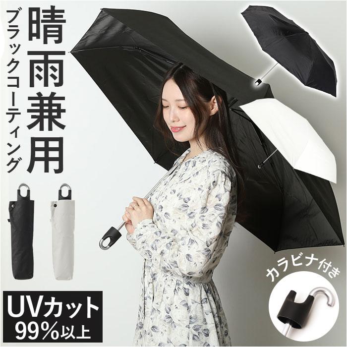 専用260&263新品COCCAコッカ折りたたみ雨傘 花柄 楽折れスタイル cocca(コッカ) ｜生地通販｜【晴雨兼用】coccaの日傘雨傘 elder