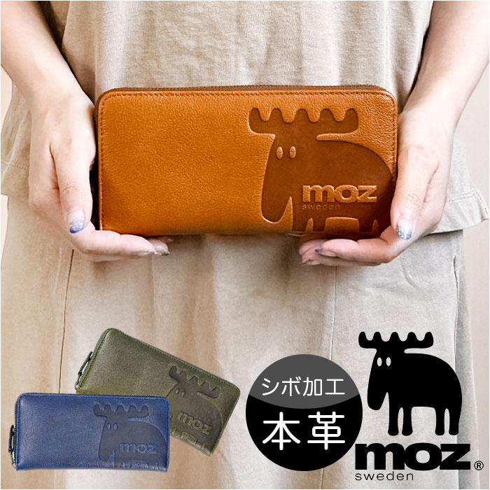 mozモズR束入れ長財布