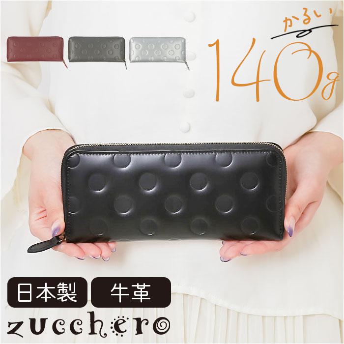 zucchero ズッケロ 長財布 | バックヤードファミリー(BACKYARD FAMILY