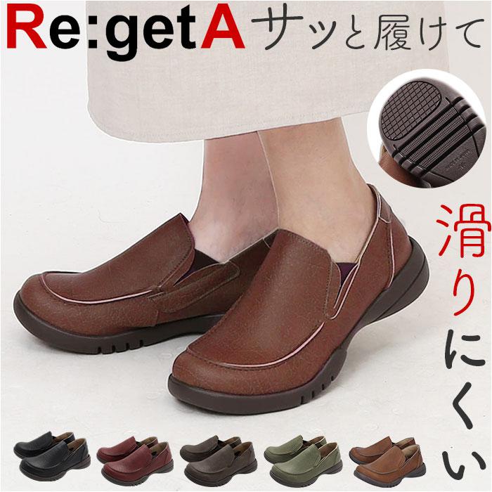 リゲッタ ドライビングローファー ダークブラウン LLサイズ 新品 Re:getA -リゲッタ ドライビングローファー | バックヤード
