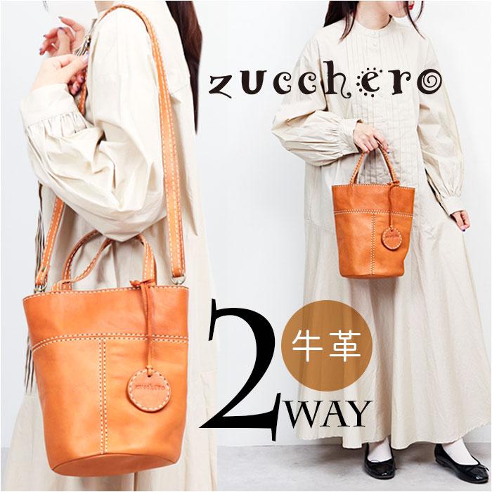 zucchero ズッケロ 2way ショルダーバッグ ハンドバッグ