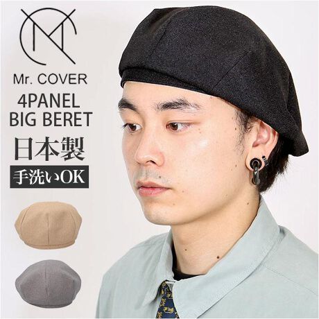 [^:mc2026]yuhz Mr.COVER(~X^[Jo[)yiz Mr.COVER 4PANEL BIG BERET y[J[^ԁz yizy̃R[fɃvXz̃R[fɃvX邾ŁAꊴAbvI4Panel BeretBy4pl̃x[XzE4͂D킹A{[̂fUC̃x[XBy~j}ȃVGbgz{[~[ȃfUCȂplȂ邱Ƃɂ~j}VGbgɁyAWy߂zEɃYAБɃ{[ȂǁAAVg[ȃAWBy`L[vz悢̐nŗ̊VGbgL[vł̂BylXȃR[fɑΉzGߖ킸ŎgGXeT[Wn̗pByԂSnȂ̂GOODByTCYOKz̖ʃt@Xi[xgŁAJ^ɃTCY߂\By􂢉\zŎOKAꂪN`By̕izChCWpŕiɂACeByfށz|GXe100%yYz {yTCYzTCYKmFI[]58cm`60cmi߉\j^[]10cmTCY͓Xv̎TCYłBۂ̏iƂ͑̌덷ꍇ܂Bj̕σTCY58cmA̕σTCY56-57cmłBydʁz71gyӓ_z @ sԓɂACARȂǂɂFFڂ肷邱Ƃ܂B舵̍ۂ́AipbP[WȂǂɋLڂĂi\AAeV^OAgp̒ӎȂǂKmFB{̖ړIȊOɂ͂gpɂȂȂŉBJ⃂j^[̐ɂA摜Ǝ̐F̈Ⴂꍇ܂̂ł肢܂BypV[zv[g 蕨 Mtg Ԃ zj V j jx[X Xq nbg LXPbg Y ʔ { rbOx[ E[ VɂȂɂ {[ VGbg 傫 _炩 Mr.COVER ~X^[Jo[ ꂢ TbƂG JWA I[V[Y RpNg Vv