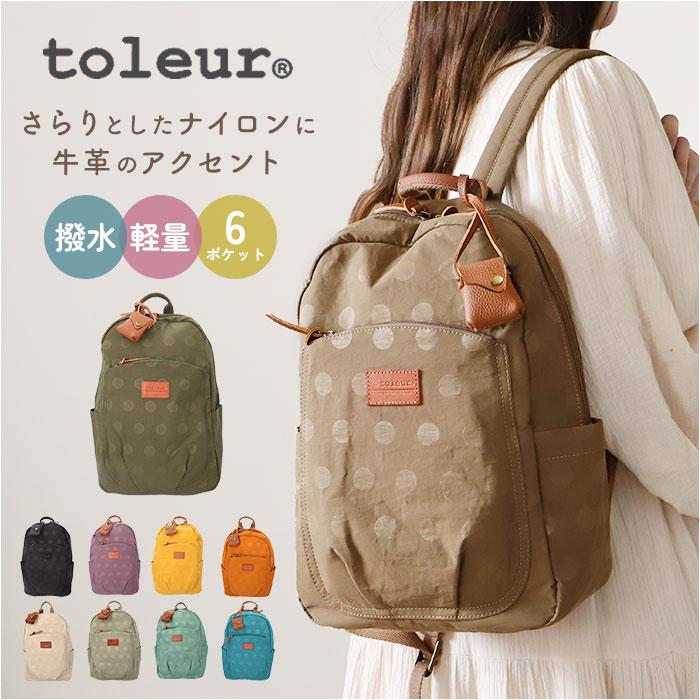 toleur/カーキのリュック 楽天市場】クーポン利用で【10％オフ】レディース toleur トーラ
