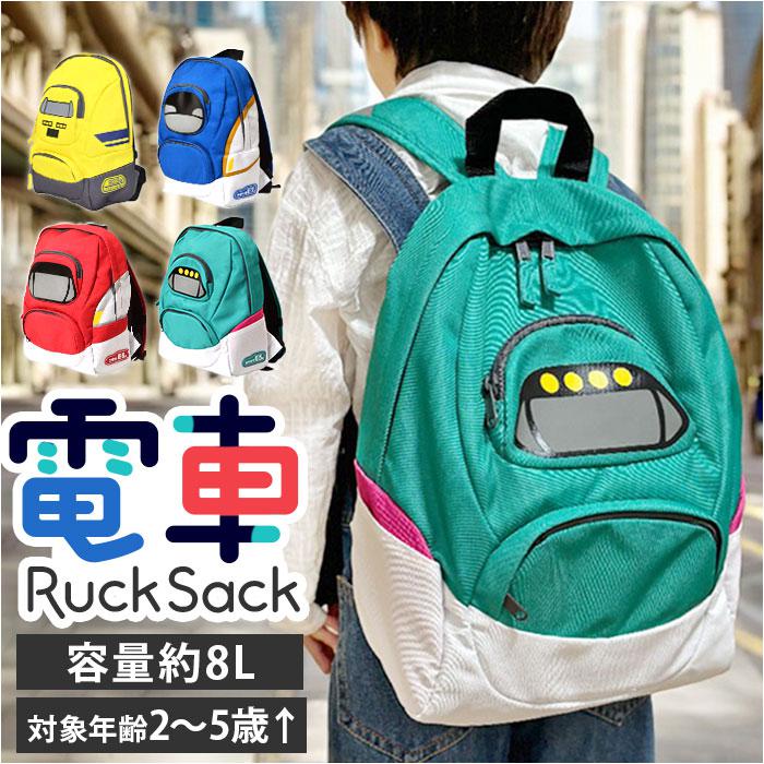 ファミリア　リュック　新品　未使用　男の子　車　電車 電車リュック | バックヤードファミリー(BACKYARD FAMILY