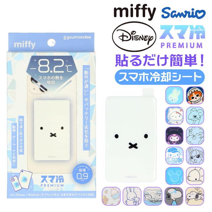 新品未使用 PEANUTS ジェラートピケ マルチカバー PEANUTS】【Sleep】SNOOPY×BEAR ジャガードマルチカバー
