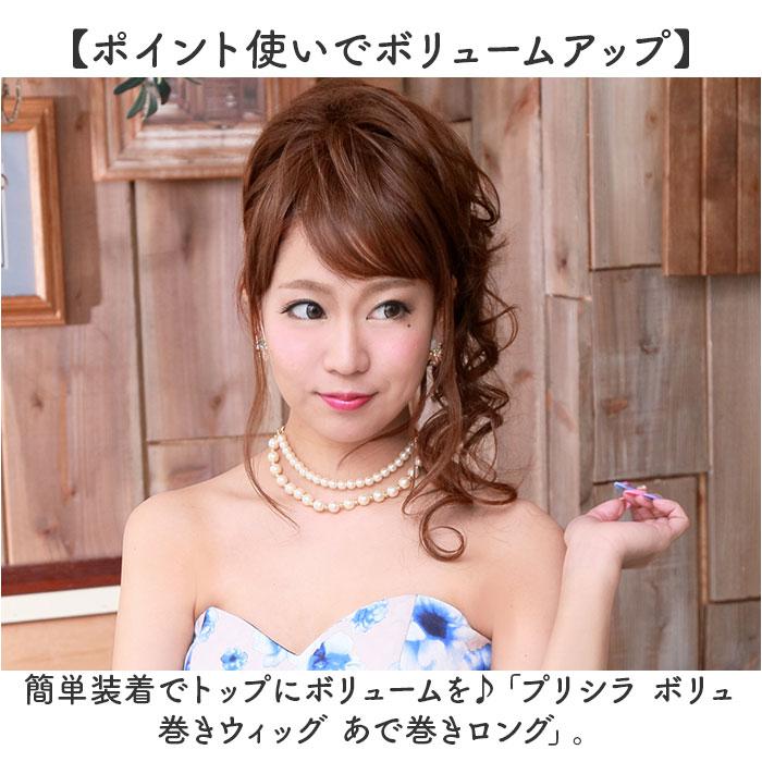 プリシラ ボリュ巻きウィッグ VM-03 エクステ ロリータ y2k ギャル ウィッグ プリシラ ボリュ巻きウィッグ あで巻きロング VM-03