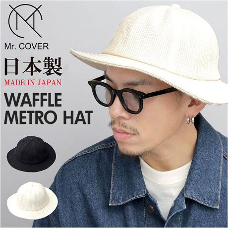 [^:mc2048]yuhz m[uh NO BRANDyiz Mr.COVER WAFFLE METRO HATy[J[^ԁz yizy悢|Cgz肵悭tɁ􃏃btn̂΍LnbgMr.COVER甭ByJWAɊy߂zJWAɃcoLnbgX^Cy݂Bȑz琶܂ꂽAgnbgBy\tgȃbtnz̃btn̗p\tgȕA悢oByyzȐ@ŔQꂽgpAыʂoɂA_炩̂łɂȂȂByJo[z΍L̐݌vȂ̂Ŋ炵Ă̂opɂsb^By΂܂ł̃fUCzΕɃE^V[gݍ݁AXeb`{Ƃɂ{[vXByTCY߉\ze[vɃTCY߂łAWX^[tByjZbNXŎgzR[fAV[Ȃx[VbNJ[̗pBj֌WȂg閳ndly̕izChCWpŕiɂACeByfށzRbg100%yYz {yTCYzTCYKmFI[]58cm`60cm^[]6cm^[]12cmTCY̓[J[\TCYłBۂ̏iƂ͑̌덷ꍇ܂Bj̕σTCY58cmA̕σTCY56-57cmłBydʁz113gyӓ_z  @ sԓɂACARȂǂɂFFڂ肷邱Ƃ܂B舵̍ۂ́AipbP[WȂǂɋLڂĂi\AAeV^OAgp̒ӎȂǂKmFB{̖ړIȊOɂ͂gpɂȂȂŉBJ⃂j^[̐ɂA摜Ǝ̐F̈Ⴂꍇ܂̂ł肢܂BypV[zv[g 蕨 Mtg Ԃ zj V j jgnbg ʔ { Mr.COVER ~X^[Jo[ bt btcoLnbg ~hu Xq ڂ nbg j  Vv n jZbNX JWA 킢 IV ނ Lv AEghA Mtg