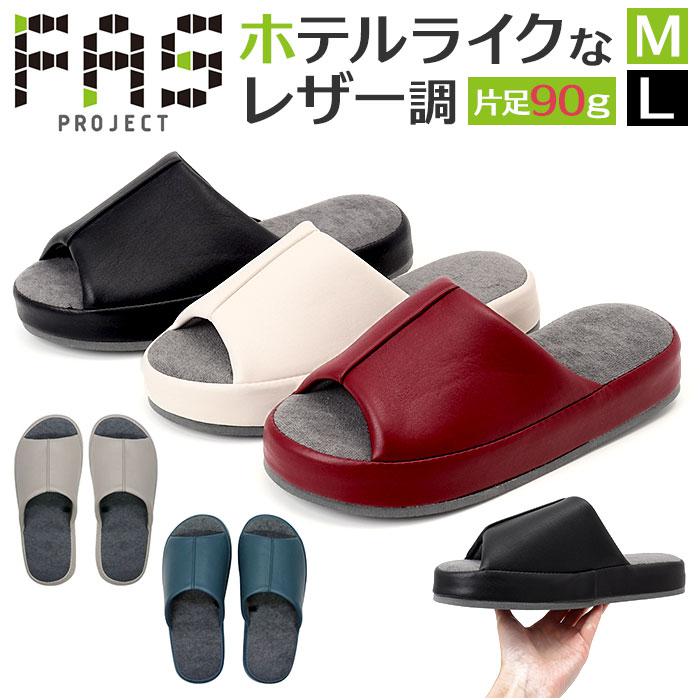 韓国 スリッパ 軽量 クッション性 オフィス＆リビング 高級感 FASPROJECT レザー調 厚底クッションスリッパ | バックヤード