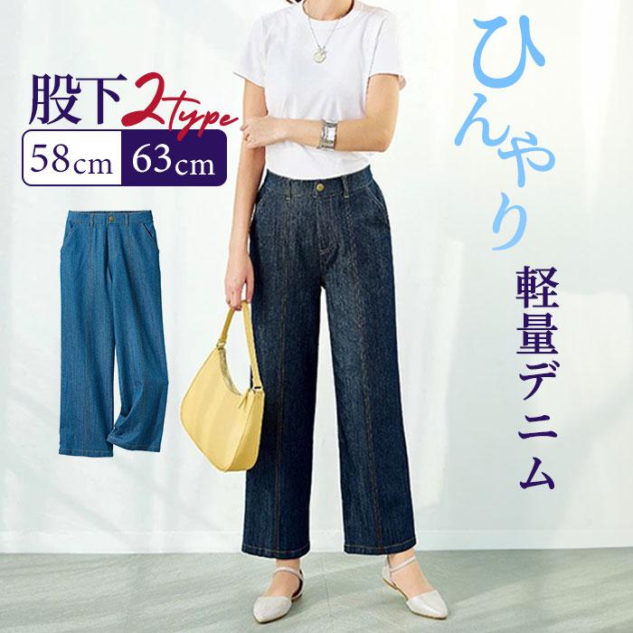 Seven fairy 接触冷感デニム☆Lサイズ w5791-1.jpg