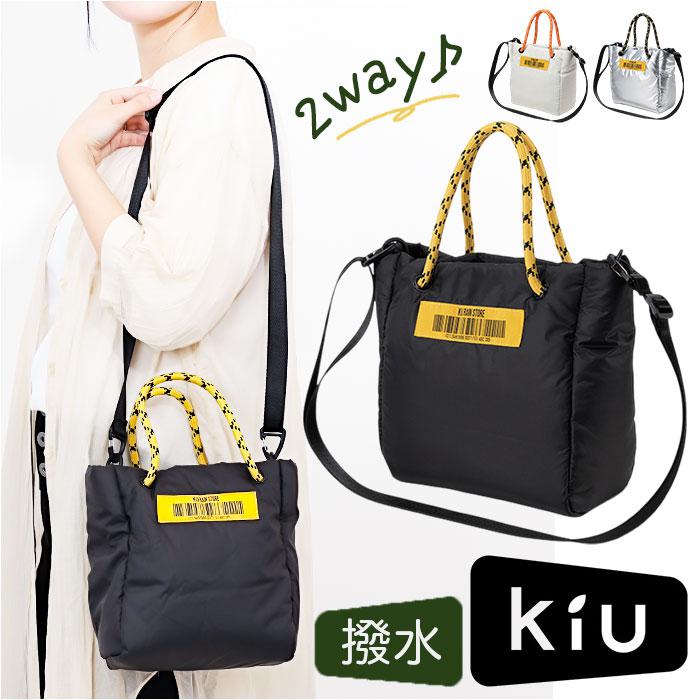 KiU PUFFY TOTE BAG MINI K394 | バックヤードファミリー