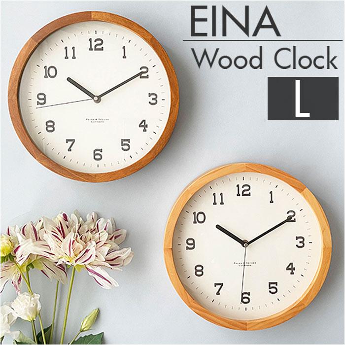 アイナ ウッドクロック ウォール L | バックヤードファミリー(BACKYARD