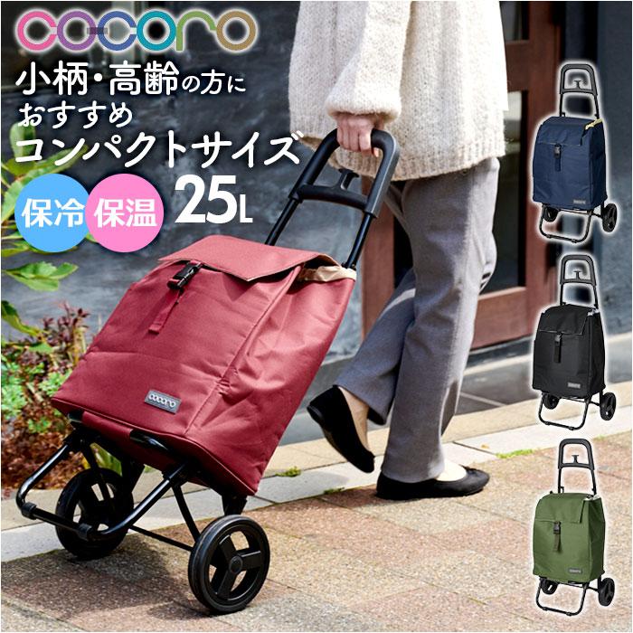 コ・コロ cocoro ショッピングカート SSサイズ | バックヤード
