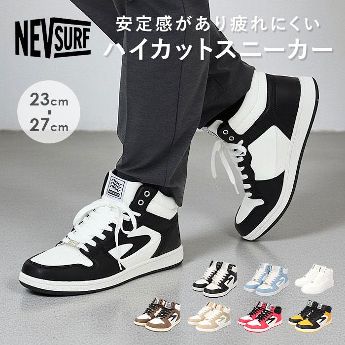 ネブサーフ スニーカー NEV SURF 86 通販 ハイカットスニーカー コート